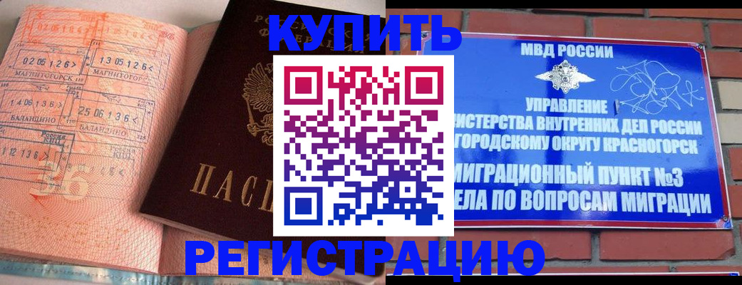 прописка 2025 в Кинеле