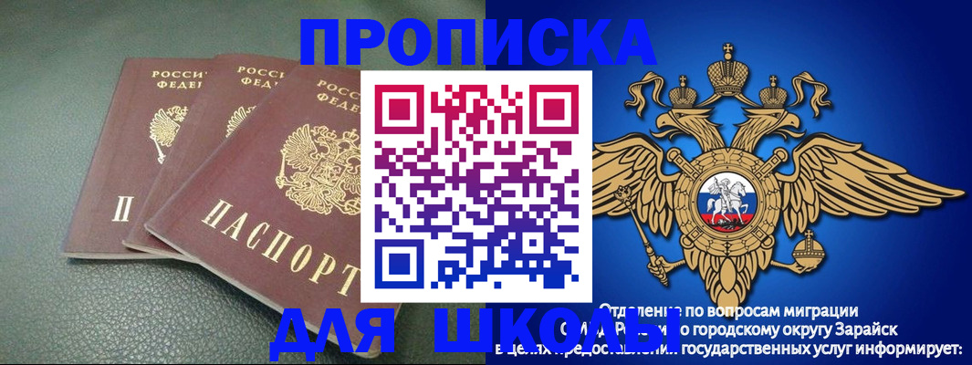 регистрация в Кинеле